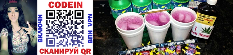Кодеиновый сироп Lean Purple Drank  наркошоп  Менделеевск 