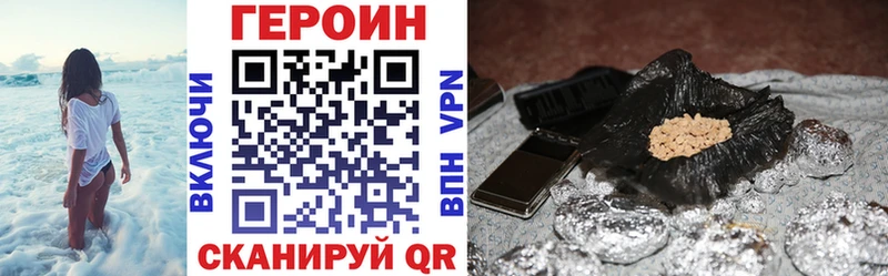 площадка официальный сайт  Менделеевск  ГЕРОИН белый 