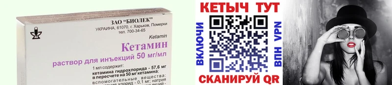 КЕТАМИН ketamine Менделеевск