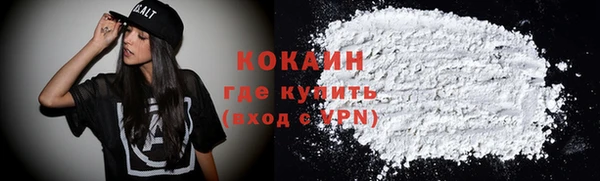 кокаин Богородск