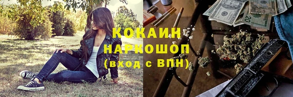 кокаин Богородск
